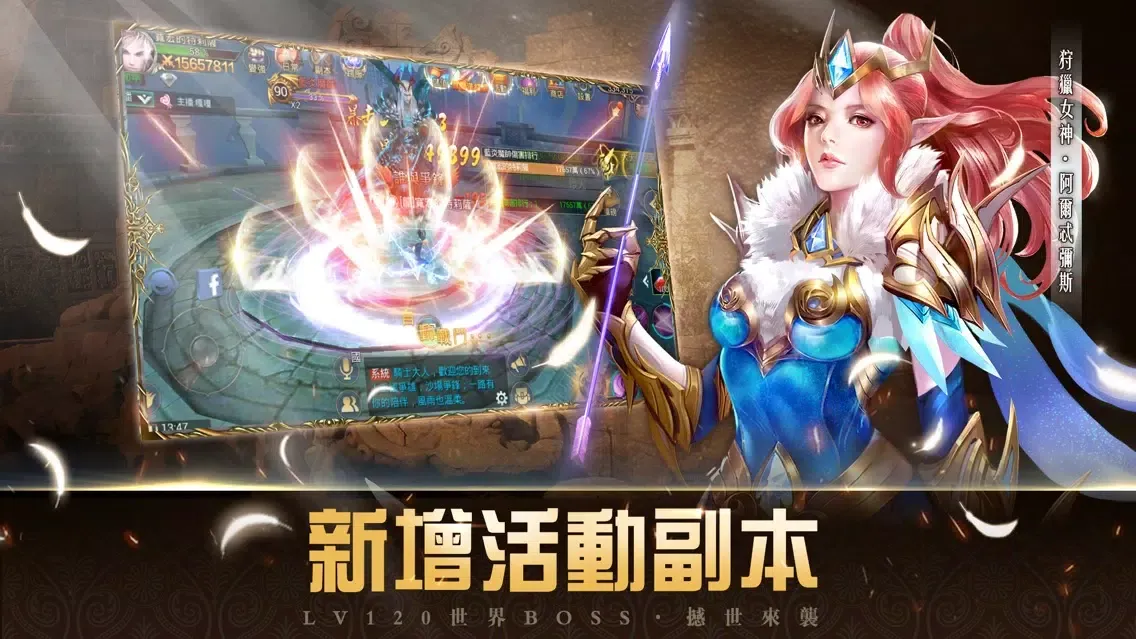 聖戒：愛神覺醒-全新主神系統 創世來襲 スクリーンショット