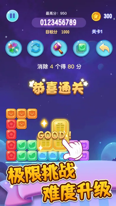六边形消除小游戏—方块消消消 스크린샷