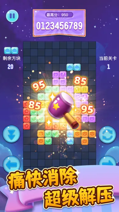 六边形消除小游戏—方块消消消 스크린샷