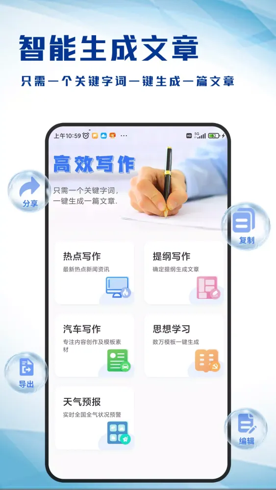 内容神器 Screenshots