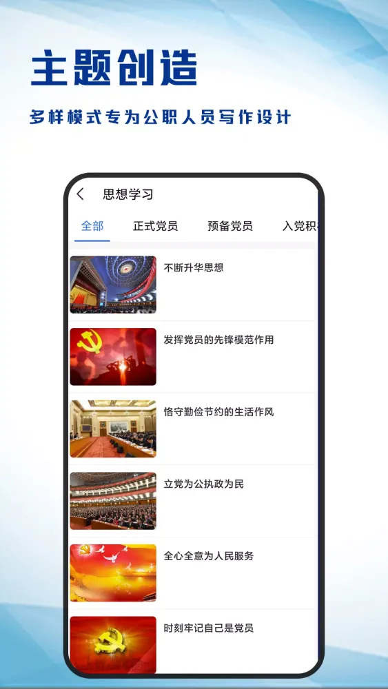 内容神器 Screenshots