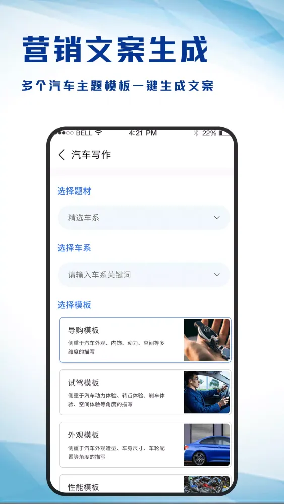 内容神器 Screenshots