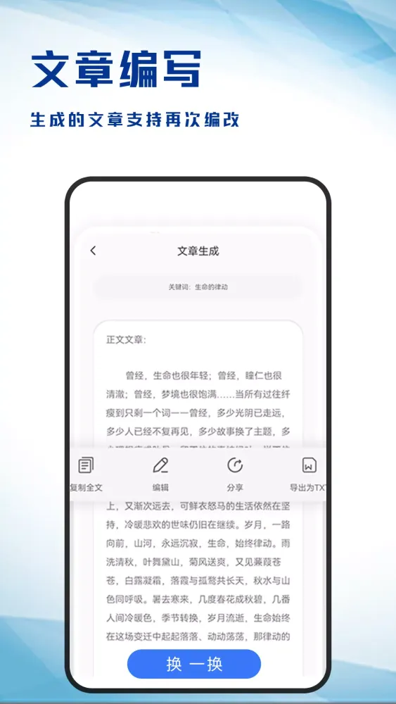 内容神器 Screenshots
