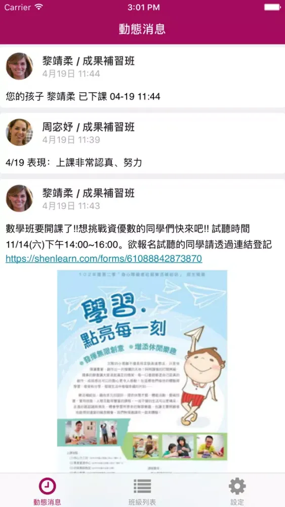 صور 成果補習班