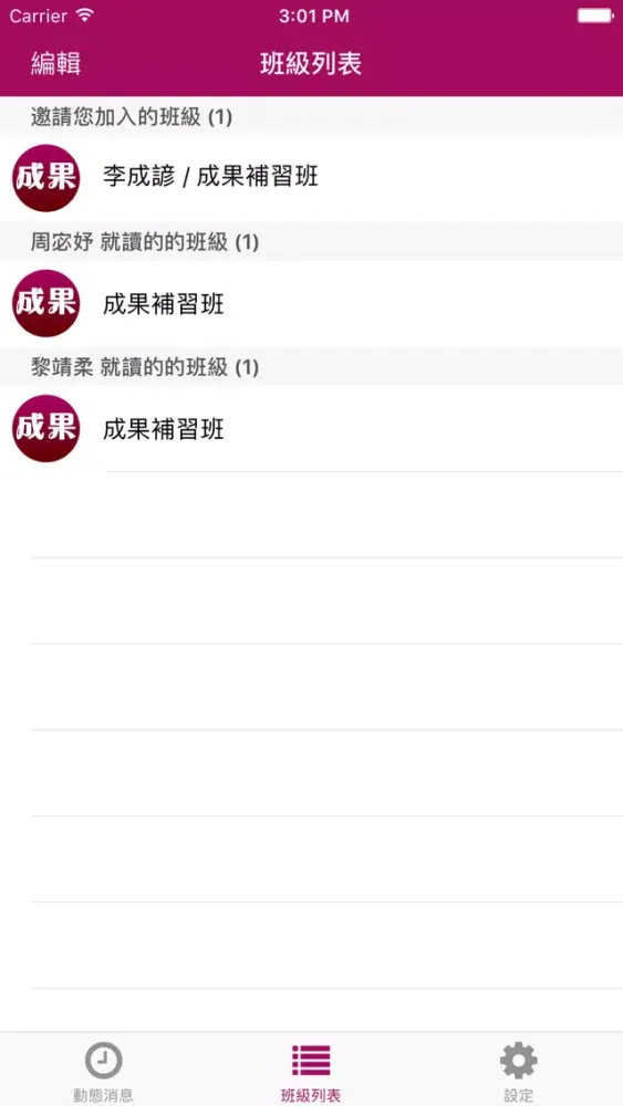 صور 成果補習班