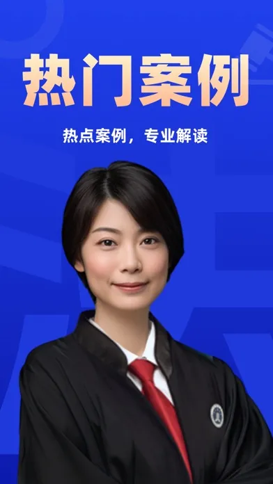 AI律师-沈水模型 律师咨询平台中国法律法规大全AI法律助手 स्क्रीनशॉट