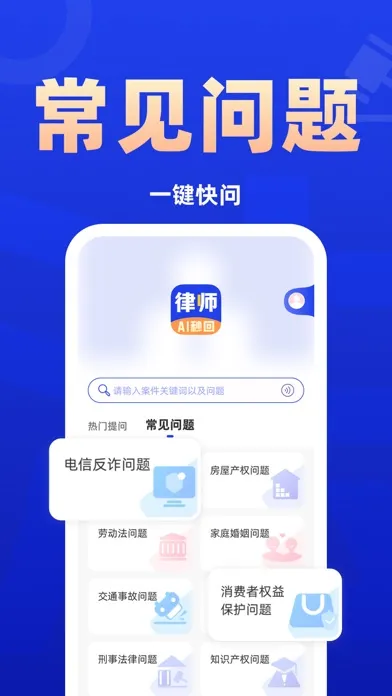 AI律师-沈水模型 律师咨询平台中国法律法规大全AI法律助手 स्क्रीनशॉट