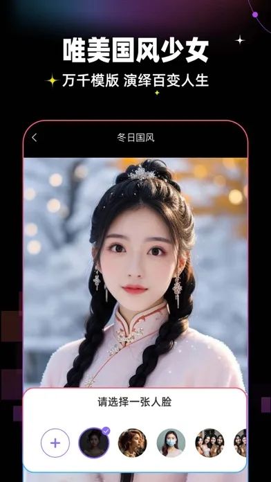 تصاویر AI修图-沈水4.0AI一键变装AI写真馆批图软件AI数字人