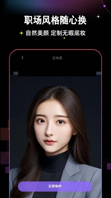 تصاویر AI修图-沈水4.0AI一键变装AI写真馆批图软件AI数字人