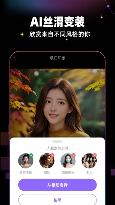 تصاویر AI修图-沈水4.0AI一键变装AI写真馆批图软件AI数字人