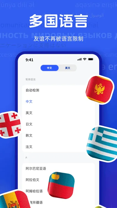 AI翻译-沈水模型 AR拍照翻译学英语AI练口语语音翻译软件 Screenshots