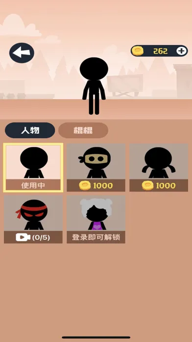 ภาพหน้าจอของ 抽棍棍小黑人