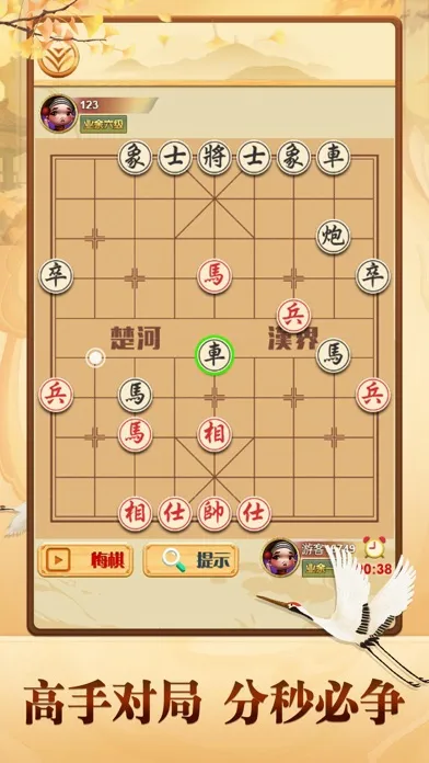 象棋 - 中国象棋经典版應用截圖