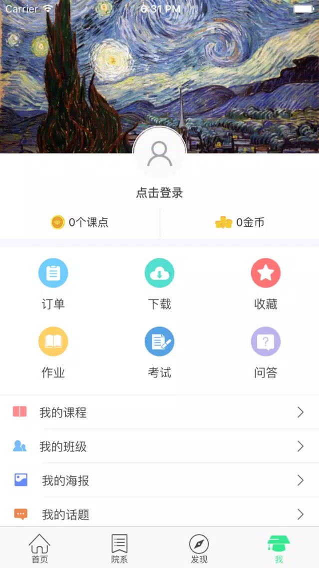 沈农大信电院|沈阳农业大学信息与电气工程学院 Screenshots