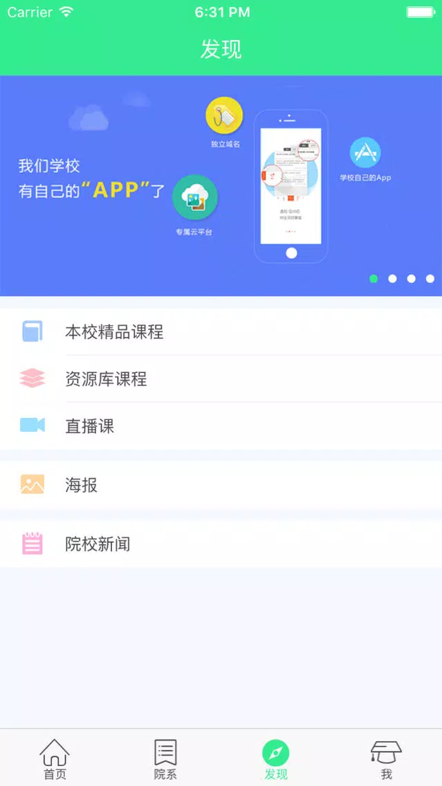 沈农大信电院|沈阳农业大学信息与电气工程学院 Screenshots