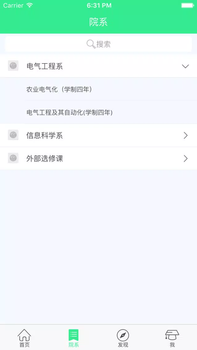 沈农大信电院|沈阳农业大学信息与电气工程学院 Screenshots