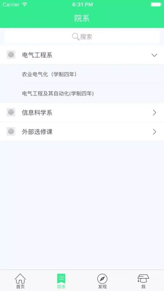 沈农大信电院|沈阳农业大学信息与电气工程学院 स्क्रीनशॉट