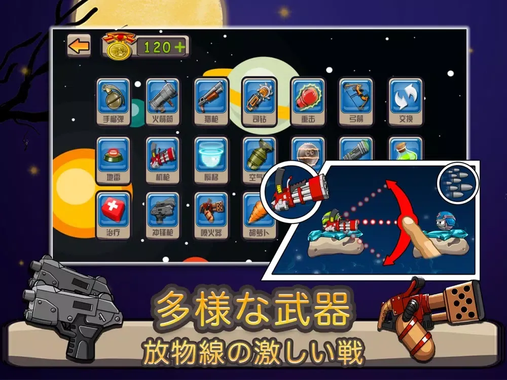 Gunfire Battle-Arc Shoot iPad  Ekran Görüntüleri