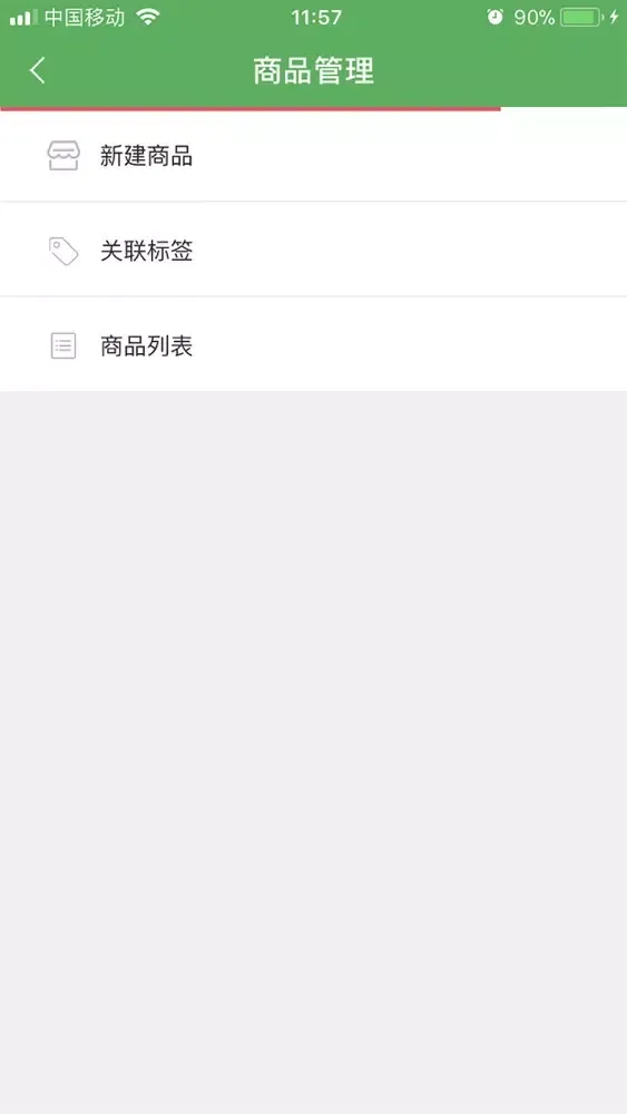 射频防伪 Screenshots