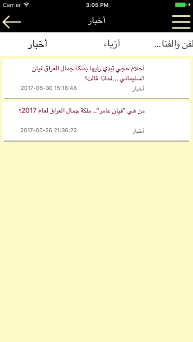 Tangkapan skrin شهرزاد