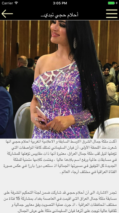 Tangkapan skrin شهرزاد