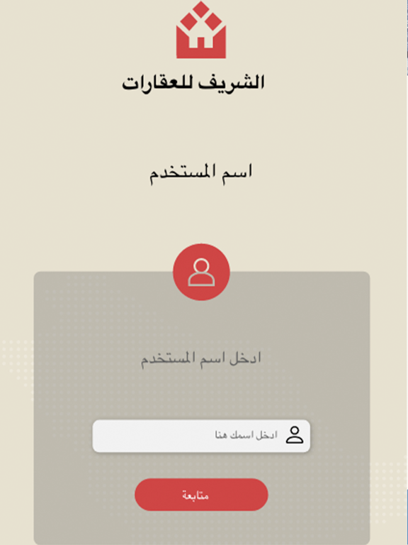 الشريف للعقارات iPad  Ekran Görüntüleri