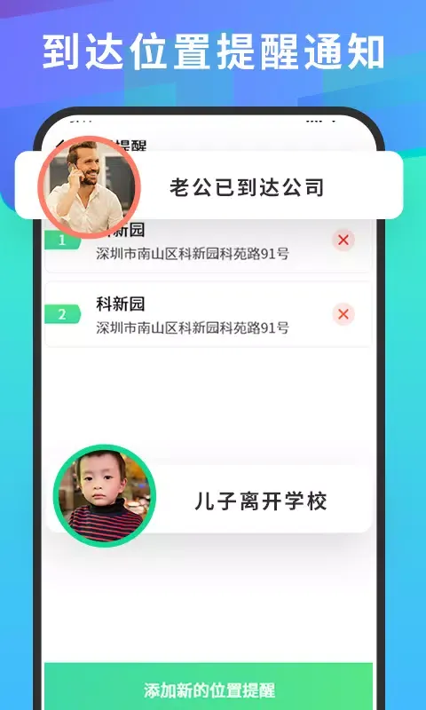 手机号码定位查找 스크린샷