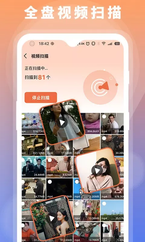 Скриншоты 数据恢复大师助手