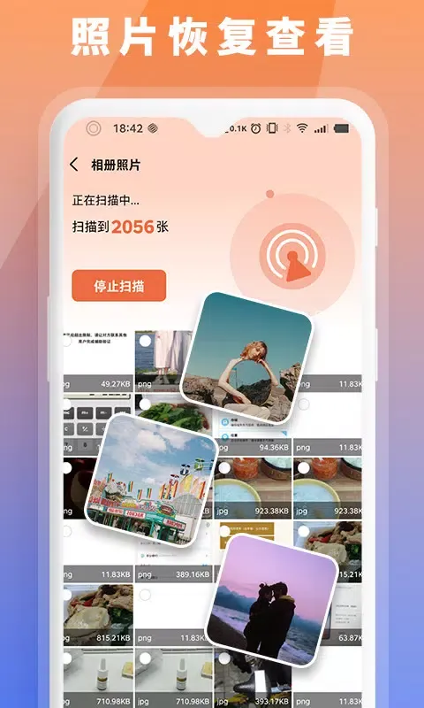 Скриншоты 数据恢复大师助手
