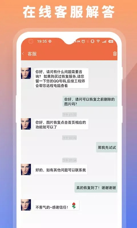 Скриншоты 数据恢复大师助手