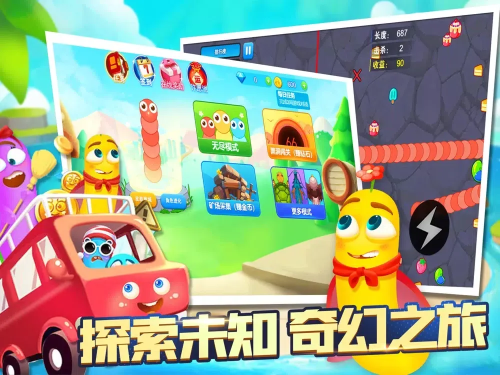 贪吃虫它大作战 - 新玩法欢乐单机游戏 iPad  Ekran Görüntüleri