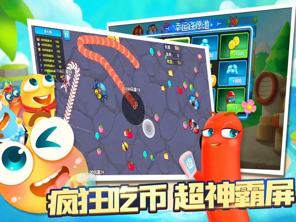 贪吃虫它大作战 - 新玩法欢乐单机游戏 iPad  Ekran Görüntüleri