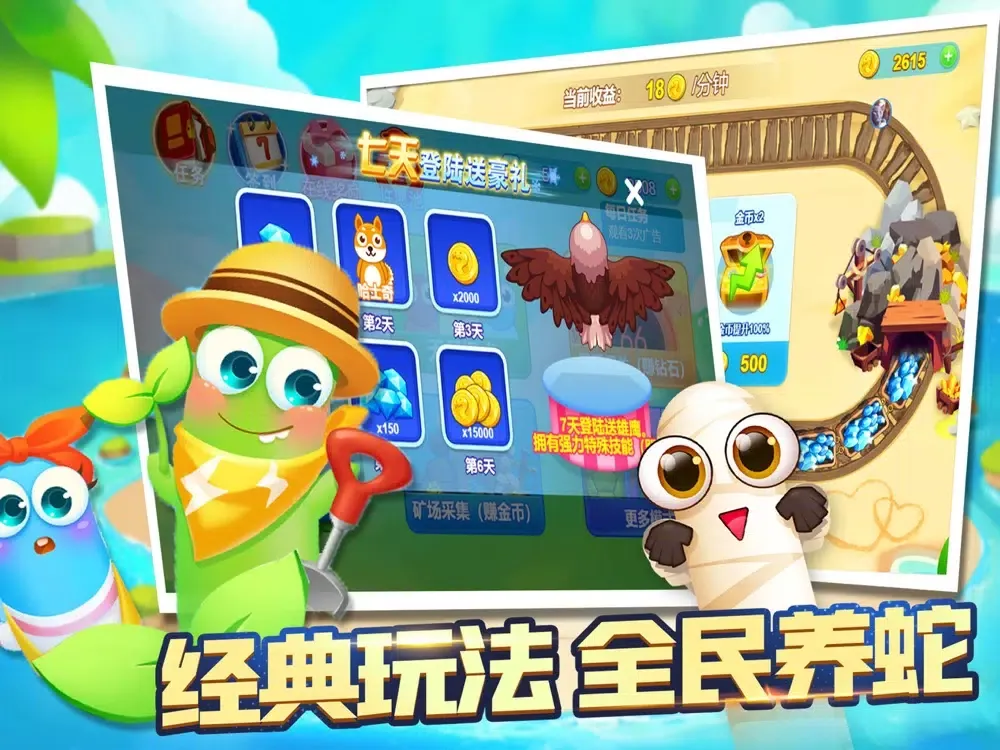 贪吃虫它大作战 - 新玩法欢乐单机游戏 iPad  Ekran Görüntüleri
