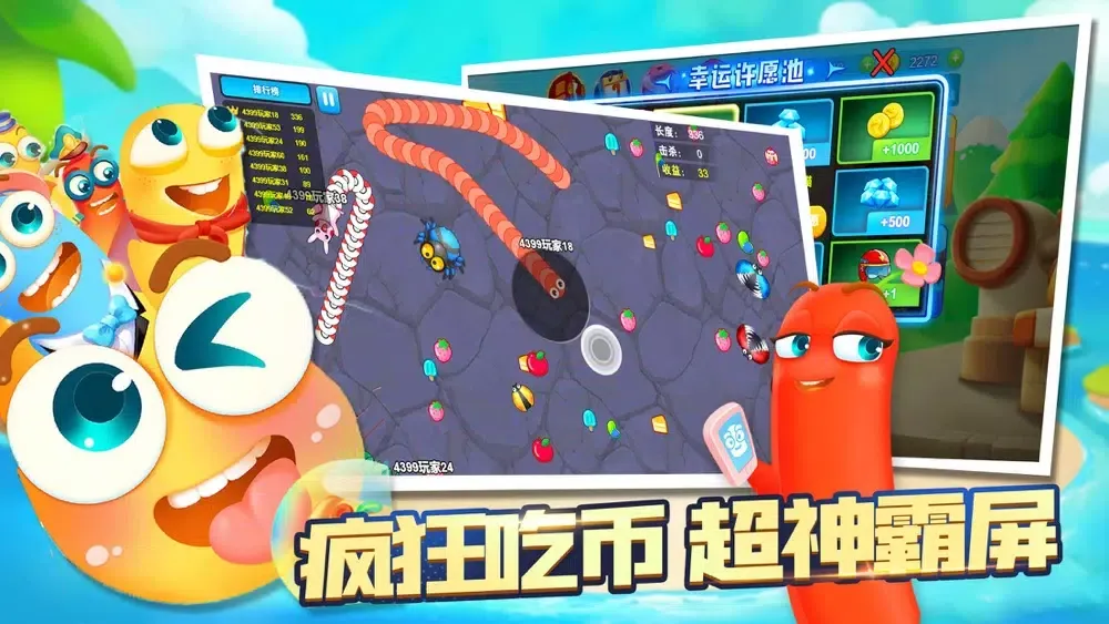 贪吃虫它大作战 - 新玩法欢乐单机游戏 Ekran Görüntüleri