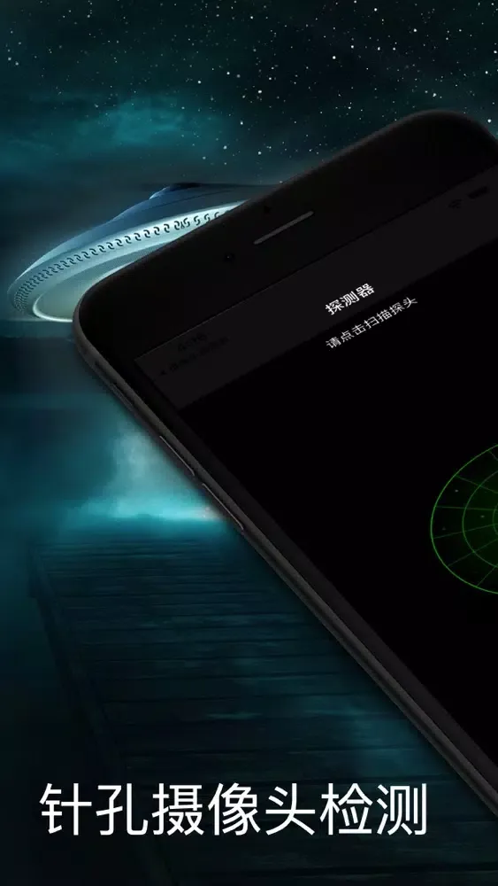 تصاویر 针孔摄像头探测器-检查偷拍神器