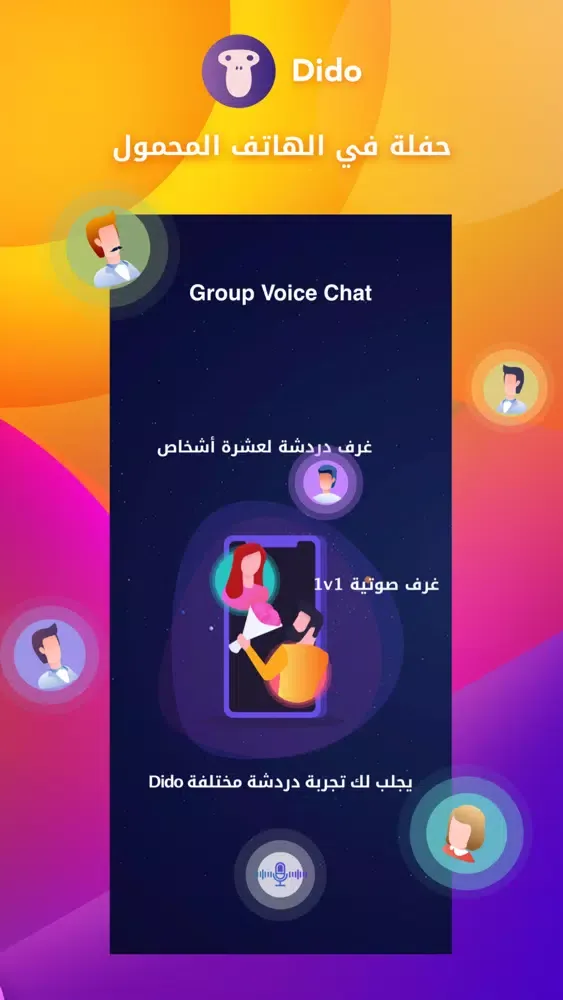 Tangkapan skrin DIDO- Group Voice Chat