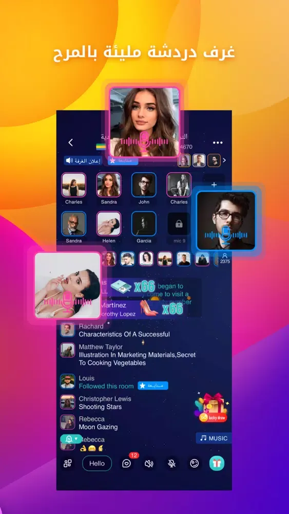 Tangkapan skrin DIDO- Group Voice Chat