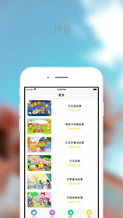 童谣儿歌启蒙-中文英文英语儿歌大全 Ekran Görüntüleri