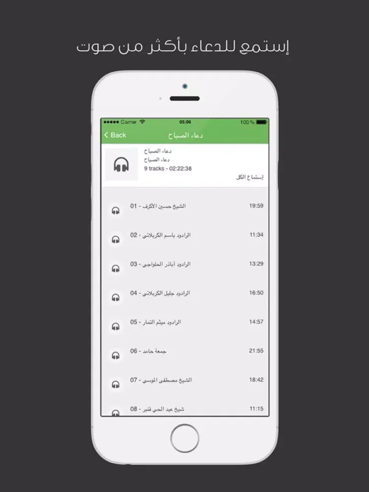 صور ادعية الشيعة iPad 