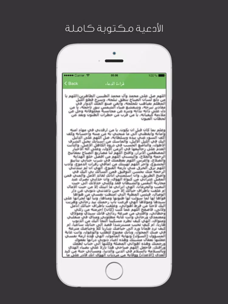 صور ادعية الشيعة iPad 