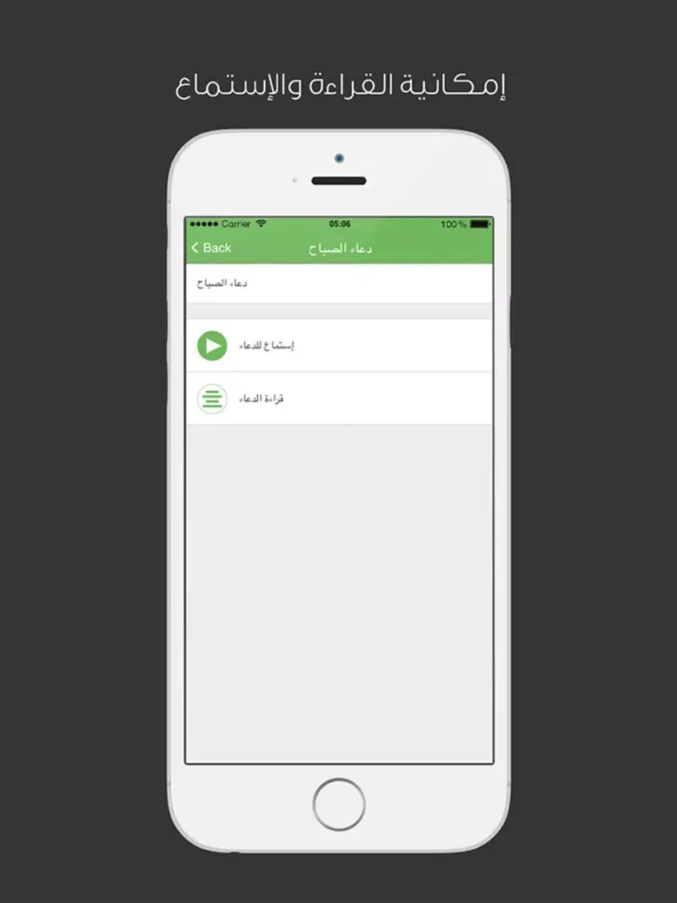 صور ادعية الشيعة iPad 