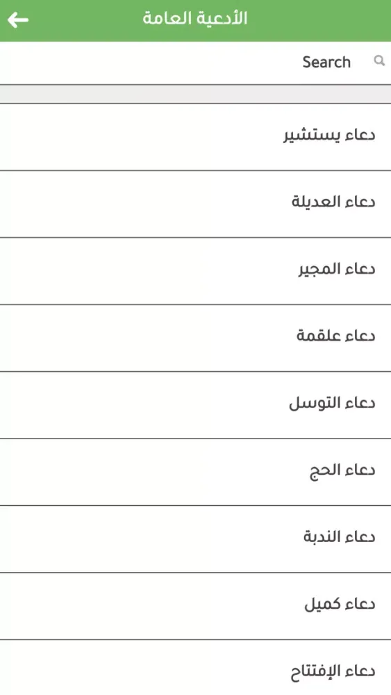 صور ادعية الشيعة