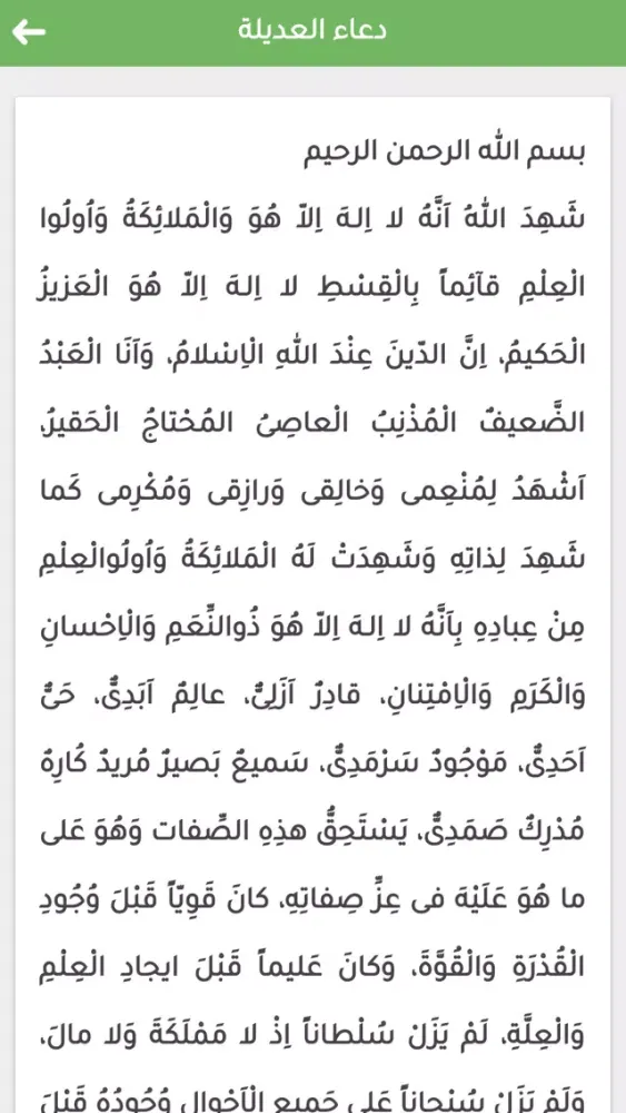 صور ادعية الشيعة