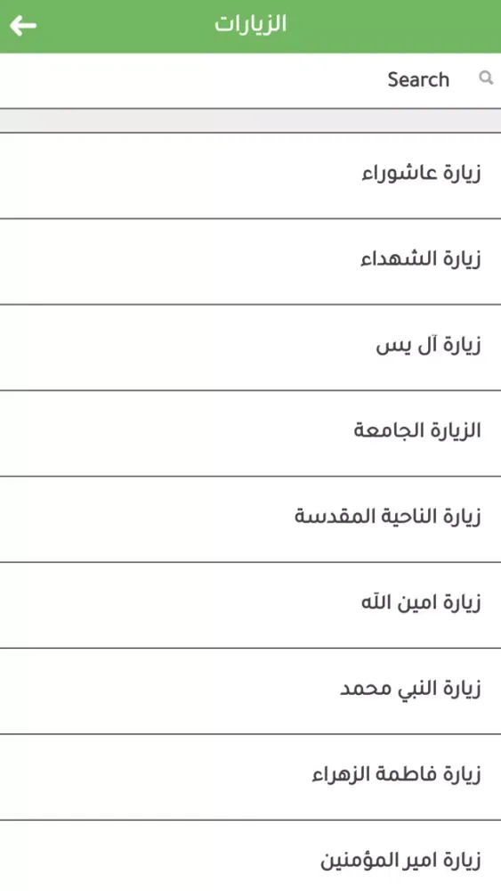 صور ادعية الشيعة