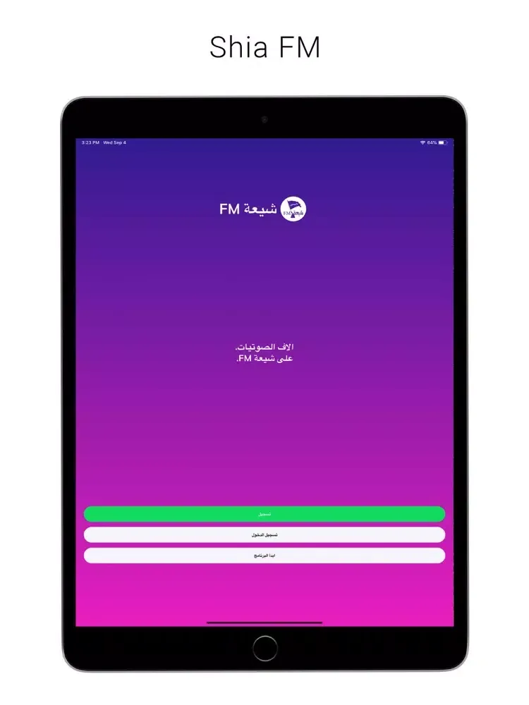 Capturas de pantalla de ShiaFM l صوتيات الشيعة iPad 