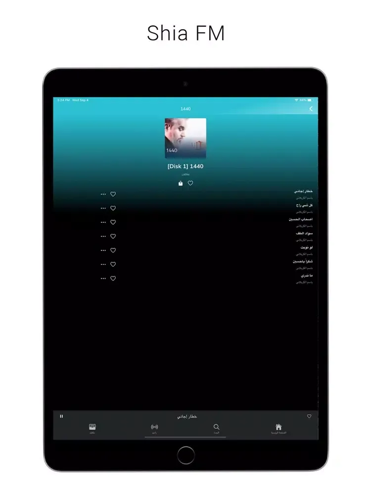 Capturas de pantalla de ShiaFM l صوتيات الشيعة iPad 