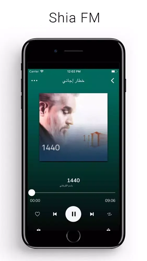 Capturas de pantalla de ShiaFM l صوتيات الشيعة