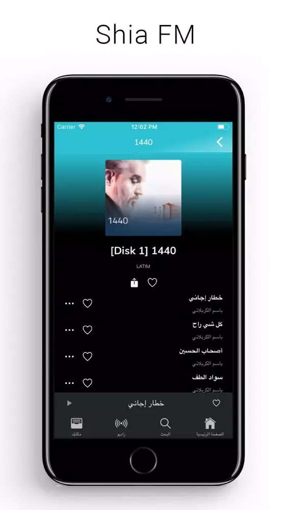 Capturas de pantalla de ShiaFM l صوتيات الشيعة