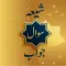 Shia Sawal Jawab