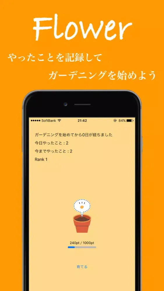 Zrzuty ekranu Flower 〜今日は○○を勉強した〜